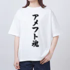 着る文字屋のアメフト魂 Oversized T-Shirt