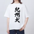 着る文字屋の紀州犬 Oversized T-Shirt