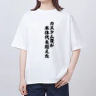 ゆう｜クロスバイク系YouTuberのクロスバイクマニア専用Tシャツ「カスタム費が本体代を超えた」 Oversized T-Shirt