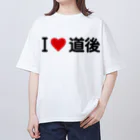 着る文字屋のI LOVE 道後 / アイラブ道後 Oversized T-Shirt