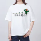 3syu3syokuの想像を超えろ オーバーサイズTシャツ