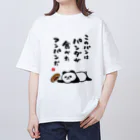 おもしろ書道Tシャツ専門店『てんくり』のこのパンは パンダが食べた アンパンだ Oversized T-Shirt