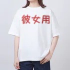 ふぃっしゅの彼女用グッズ オーバーサイズTシャツ