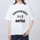 miykun319のガッツイ オーバーサイズTシャツ