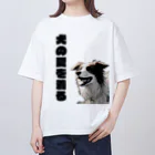 犬との日常物語 -All for Dogs Designed-の愛犬Tシャツ オーバーサイズTシャツ