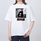 原田ちあきの超地獄 Oversized T-Shirt