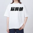 SANKAKU DESIGN STOREの光の速度で上がる尿酸値。 黒 Oversized T-Shirt