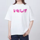 10year1yearの愛しげ オーバーサイズTシャツ