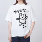 あぴのやるせない オーバーサイズTシャツ