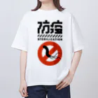 SHRIMPのおみせのピロリ防疫 Oversized T-Shirt