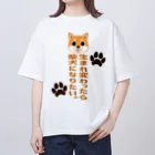 街のいろどりの生まれ変わったら柴犬になりたい。子茶柴ver. Oversized T-Shirt