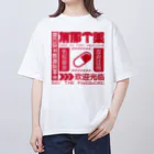 中華呪術堂（チャイナマジックホール）の【赤】架空薬房 オーバーサイズTシャツ