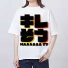 ウインナーの迷言葉のキレそう オーバーサイズTシャツ