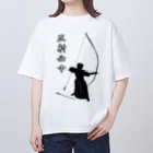 Lily bird（リリーバード）の弓道「会」と「正射必中」（男性） オーバーサイズTシャツ