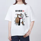 ペコりんショップのしば犬さん、散歩拒否 Oversized T-Shirt