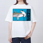 LalaHangeulの撞木鮫(シュモクザメ) オーバーサイズTシャツ