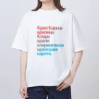 地球規模Ｔシャツ屋のブルガリア語 BG02 オーバーサイズTシャツ