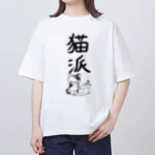 Draw freelyの＜○○派＞猫派 Oversized T-Shirt