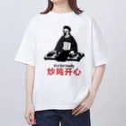 中華呪術堂（チャイナマジックホール）の【表】メチャクチャ楽しい！ Oversized T-Shirt