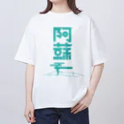 SHRIMPのおみせの阿蘇 オーバーサイズTシャツ