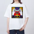 中華呪術堂（チャイナマジックホール）のなんてこった【我的天哪】 オーバーサイズTシャツ