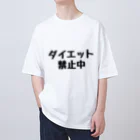 水戸 油のダイエット禁止Tシャツ Oversized T-Shirt