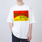 tac_namsunの温めてさらに女々しく オーバーサイズTシャツ