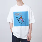 ©️みるの魚肉ソーセージ大好き君 オーバーサイズTシャツ