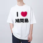 ハロー! オキナワのI 💗 鳩間島 オーバーサイズTシャツ