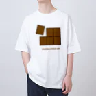 きょむ商会のきょむミルクいたチョコ Oversized T-Shirt