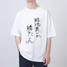 aonori shopのあおきゆる 格言Tシャツ オーバーサイズTシャツ