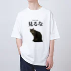 こんにゃく畑の見るな猫 オーバーサイズTシャツ