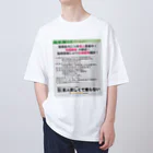 うぐいす屋の【新着求人】恋人募集中 オーバーサイズTシャツ