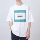 勇のClub TGR official オーバーサイズTシャツ