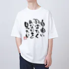 Pas★Enjoy 筆文字＆パステルアートのFree 筆文字 オーバーサイズTシャツ