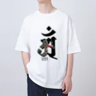 U31Designの干支入り梵字・辰年 Oversized T-Shirt