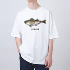 脂身通信Ｚの【魚シリーズ】ハタハタ♪221208 Oversized T-Shirt