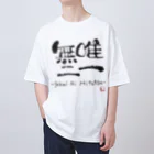 葉月あさこ(風椋)＠癒しの書【公式】の唯一無二 オーバーサイズTシャツ