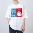 ムンムン&キュピロニウスのアトリエSUZURI店のカッパわれもの注意 オーバーサイズTシャツ