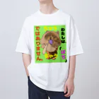 下山古国府（にざやまふるこ）のちゃうちゃう犬 オーバーサイズTシャツ