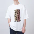 kouohの口は禍の門舌は身を斬る刀 Oversized T-Shirt