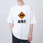 ユメデマデの高電圧 Oversized T-Shirt