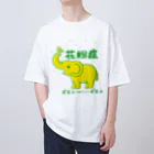 プラントスマイルの花粉症　ピエンとおりこしてビエン Oversized T-Shirt