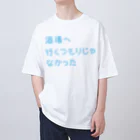 stereovisionの酒場へ行くつもりじゃなかった オーバーサイズTシャツ