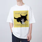 いわたみーと😿現在お昼寝中のやっぱりさつきがいちばんかわいい オーバーサイズTシャツ