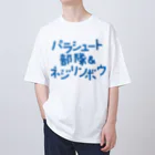 stereovisionのパラシュート部隊&ネジリンボウ オーバーサイズTシャツ