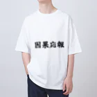 夢かなうLABOの因果応報 Oversized T-Shirt