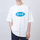 kg_shopの要冷房 Oversized T-Shirt