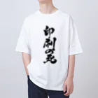 戯言商事の印刷の死（黒文字） オーバーサイズTシャツ