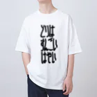 謎モノ店のとりはすんごいはやい Oversized T-Shirt